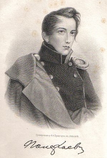 поэт Полежаев А. И.